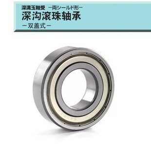 深沟球轴承B6900 6901 6902 6903 6904 6905ZZ双面带防尘
