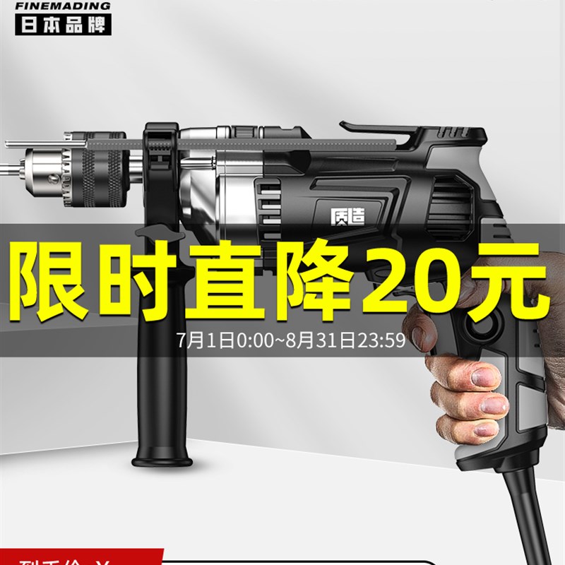 日本质造冲击钻家用多功能手电筒动钻220V电钻电动螺丝起子小型电