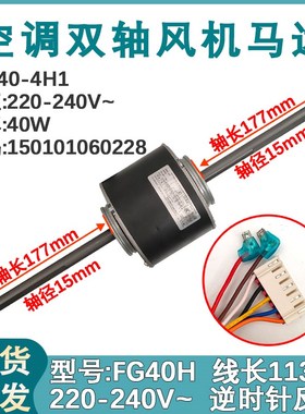 适用于格力风管机多联机内机电机FG40A FG20H电机FG20T马达FG30B