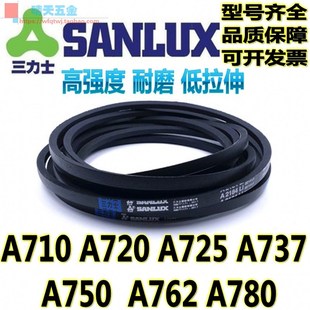 正宗三力士A710 A720 A725 A737 A750  A762 A780橡胶转动三角带