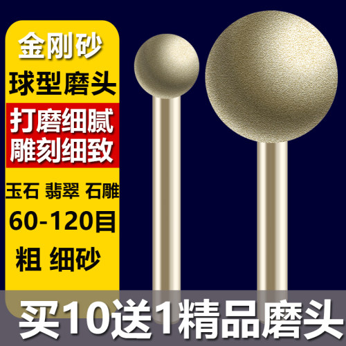 球形金刚砂磨头沙轮圆型玻璃瓷砖打磨抛光雕刻开槽刻字钻头6mm柄