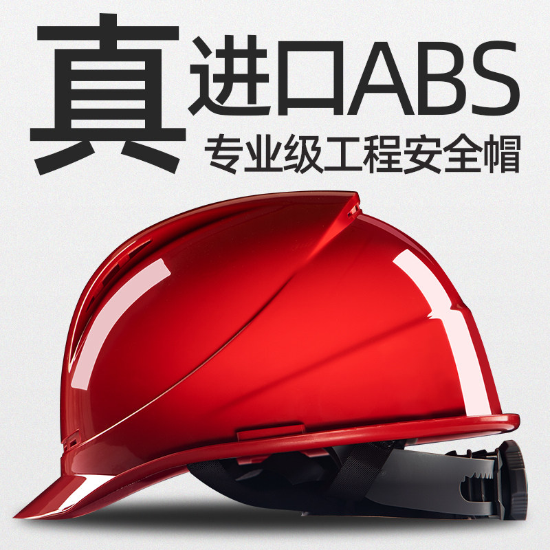 SFvest 安全帽男领导ABS国标安全盔国家电网电工电力施工工地头盔,童鞋/婴儿鞋/亲子鞋,量脚器,淘宝优惠券,粉丝福利购,淘宝优惠卷