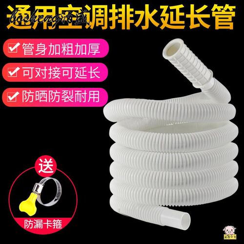 空调排水管防晒防老化清理通中央空调专用清通软管室外防返水神器