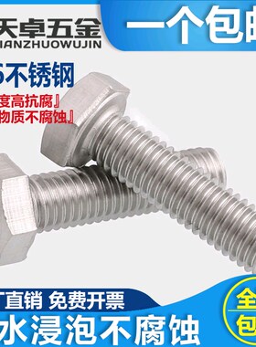 1/4-20 5/16-18 3/8-16 1/2-13 316不锈钢美制外六角螺丝英制螺栓