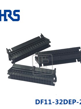 广濑 HRS 连接器 DF11-32DEP-2C 塑壳 HIROSE DF11胶壳 批量价优