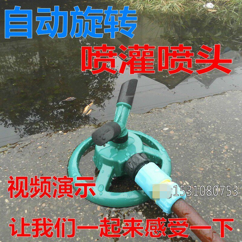 可选套装洒水浇花浇菜喷头自动旋转园艺洒水器浇水降温除尘可调