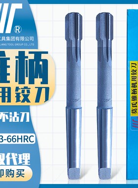 成量莫氏锥柄机用铰刀川牌白钢机用铰刀高精度直柄铰刀3-16MM绞刀