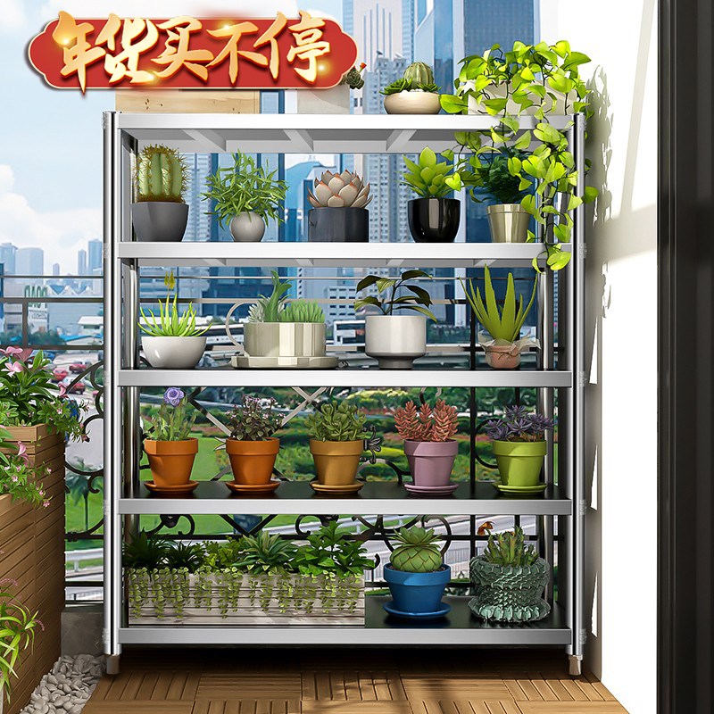 304不锈钢多层花架子阳台客厅落地式货架置物架家用收纳架室外五