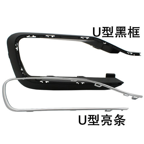 适用于东风风行景逸S50 S60雾灯框雾灯罩装饰条前保险杠装饰亮条