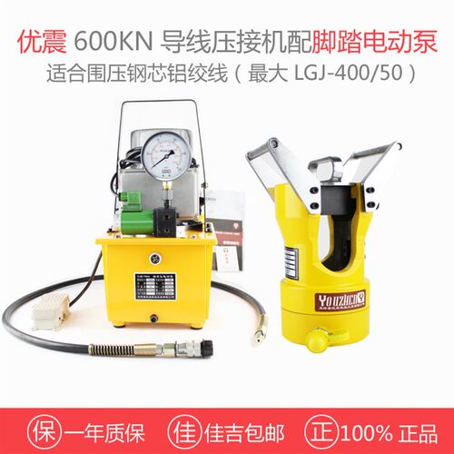 液压压接钳 导线压接机600KN配电磁阀电动泵CJB-700A 资质工具