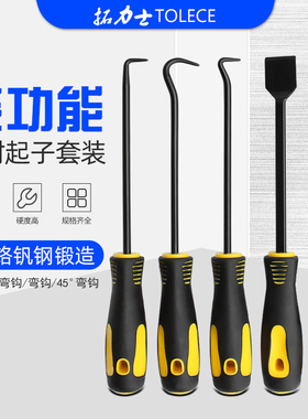 拓力士油封起子 钩螺丝刀工具直弯头 汽车垫子拆卸垫密封圈拉拔器