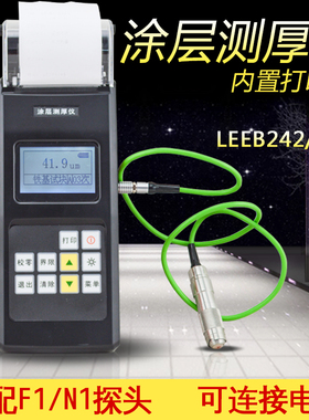 里博leeb242带打印涂层测厚仪高精度数显膜厚计leeb262油漆厚度计