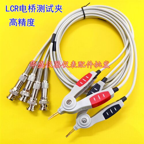 LCR数字电桥测试线 同惠固纬安柏SMD贴片测试夹 四端开尔文连接线
