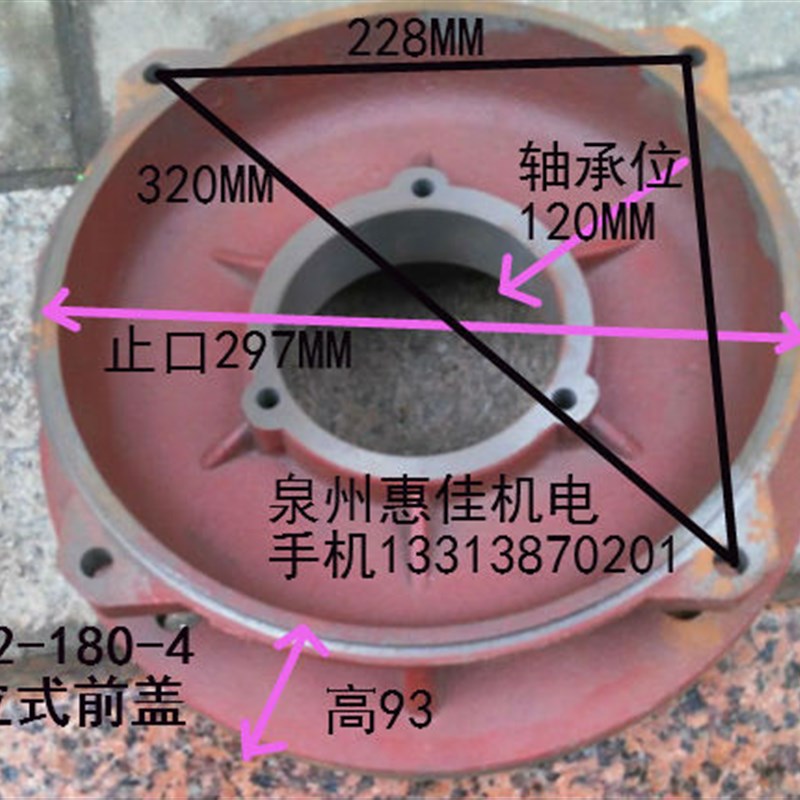 电机配件端盖立式端盖Y2-180-4立式前端盖18.5-22KW电机立盖平盖