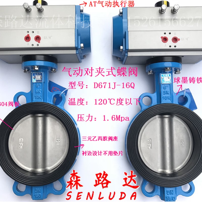 AT型D671J-16QB7气动蝶阀DN40-DN300气动对夹式衬胶蝶阀304阀板瓣