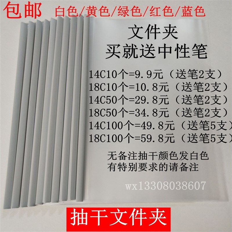 文件夹拉杆夹a4抽杆夹多层透明袋插页试卷夹资料册学生用办公用品,工业油品/胶粘/化学/实验室用品,马弗炉/电阻炉/实验炉,淘宝优惠券,粉丝福利购,淘宝优惠卷