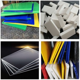 白色PP板材塑料板透明PVC电木板PET耐磨POM赛钢棒ABS板加工定制