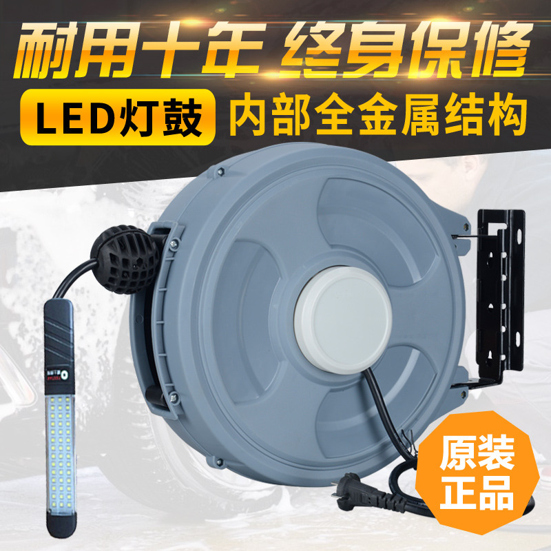 远东自动伸缩卷管器绕管器电鼓线鼓LED灯鼓汽车维修工作灯20米灰