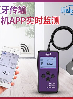 林上LS126C紫外线测试仪照度计UVC紫外辐照计杀菌灯强度检测量仪
