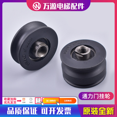 原装通力电梯门挂轮上挂轮奥古斯塔 45*15*6000门滑轮CN0454配件