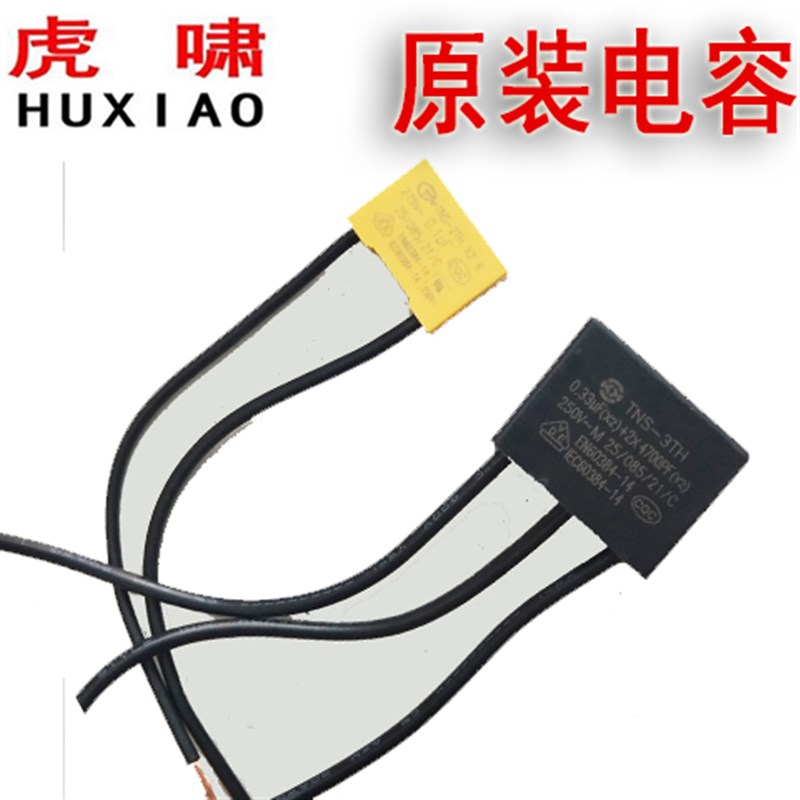 原装虎啸电动扳手电容36C30CDV-24C22C12C电机碳刷零件配件开关