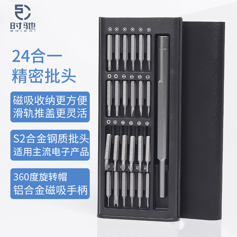 笔记本螺丝刀拆电脑修手机清灰工具套装拆卸拆机小专业多功能组合