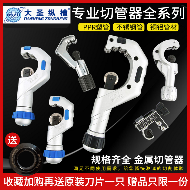 大圣正品轴承式铜管割刀WK-532切管器不锈钢管铜管割刀制冷工具