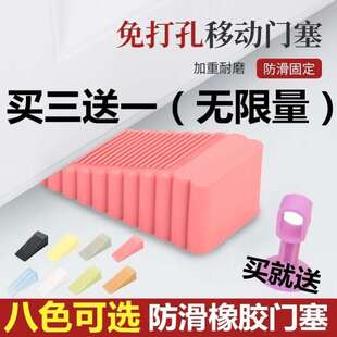 门塞安全门防滑活动固定器门吸硅胶防撞门后防撞器堵门免打孔塞门