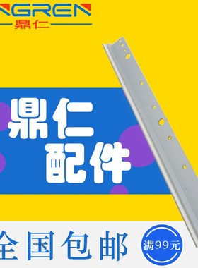 适用 夏普M258 M317 M277 M311N M260N M310N M264N M314N刮板 MX