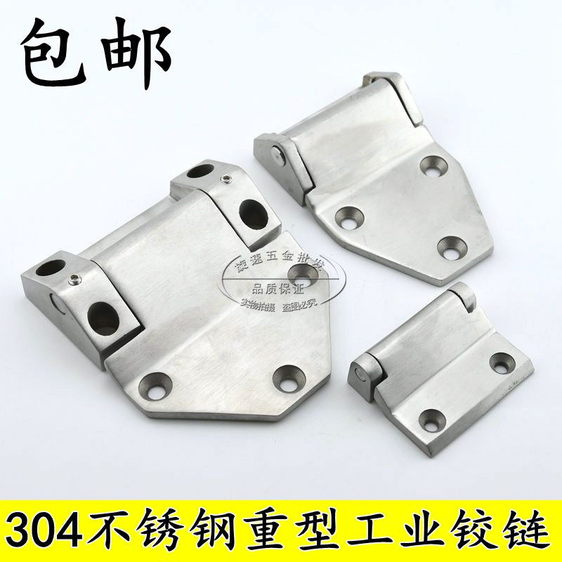304不锈钢重型合页 加宽加厚工业铰链工业合页 大门合页 焊接铰链,童装/婴儿装/亲子装,披风/斗篷,淘宝优惠券,粉丝福利购,淘宝优惠卷