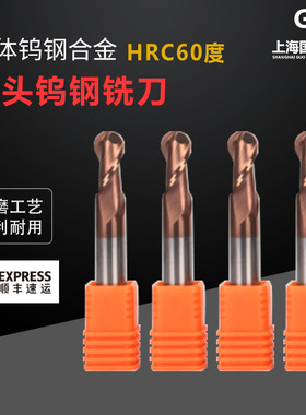 整体硬质合金直柄球头铣刀R1/R2/R3/R4/R5/R6R7/R8 硬度55-58度