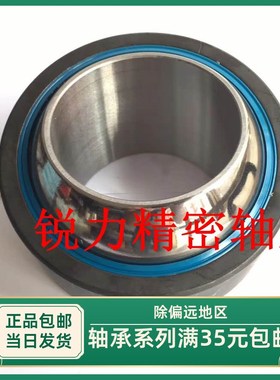 自润滑向心关节轴承GE60ET GE70ET GE80ET GE90ET GE100ET GE110E