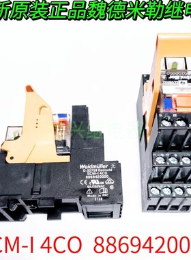 全新原装正品魏德米勒 SCM-I 4CO 8869420000 四开四闭继电器底座