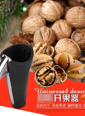 包邮漏斗核桃夹 立式核桃夹子坚果剥壳器榛子夹子 大小山核桃钳子