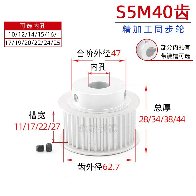 带台S5M40齿BF精加工40S5M同步轮槽宽22/27皮带轮齿外径62.7带轮