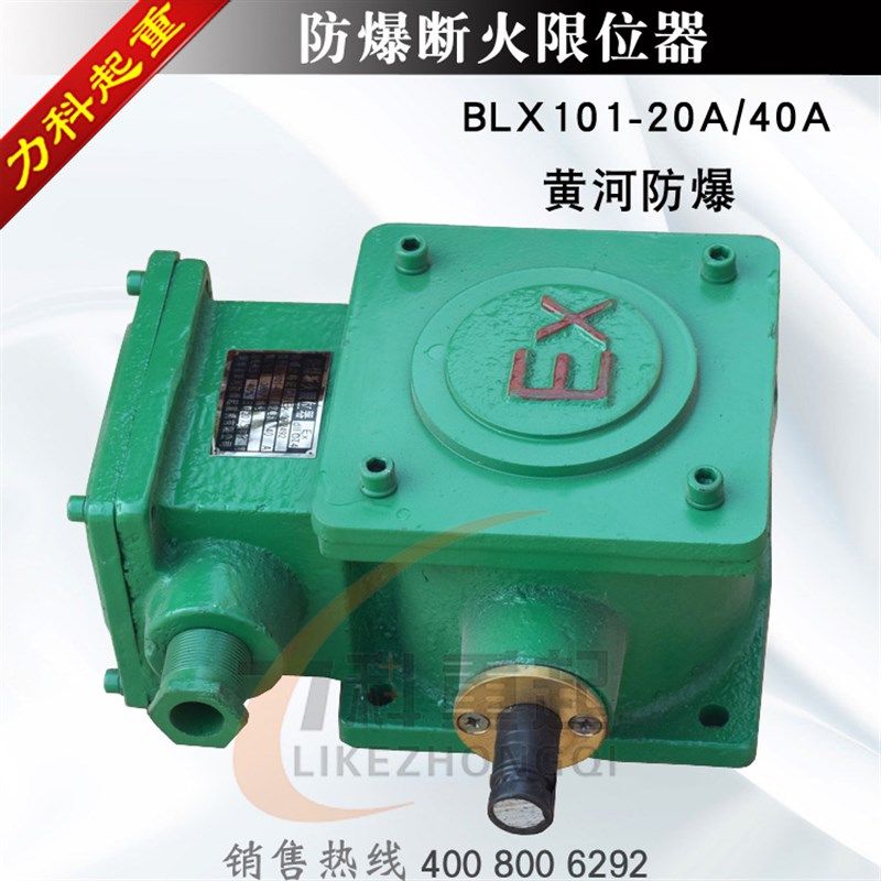防爆断火限位器BLX101-20A40A防爆电器隔爆断火限位器黄河防爆,童鞋/婴儿鞋/亲子鞋,量脚器,淘宝优惠券,粉丝福利购,淘宝优惠卷