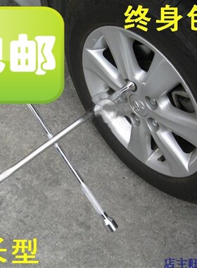 汽车维修 加长十字扳手套筒 拆轮胎工具 十字柄套筒板手 随车工具
