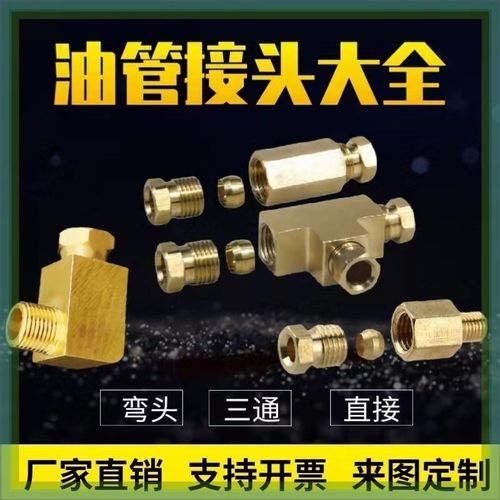 M10X1三通卡套油排弯头油管直接尼龙管全铜雕刻机铜管接头油令头
