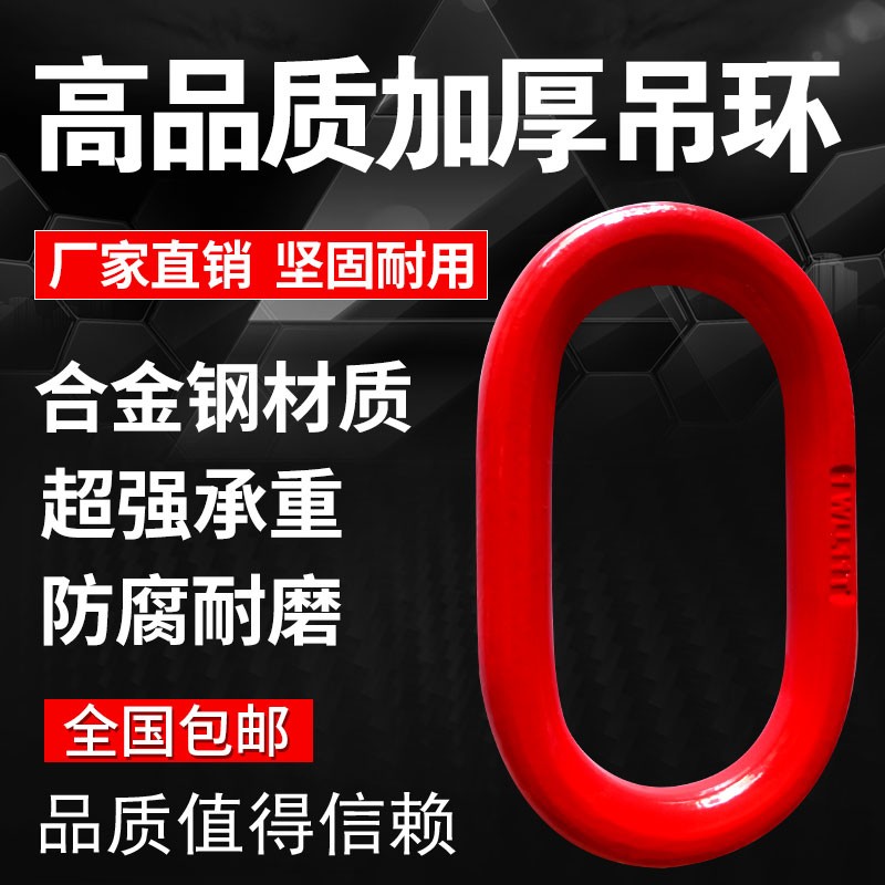 包邮强力环长吊环高强度 模锻吊环长环2t 4.7T 6.4t 8t 11t16吨