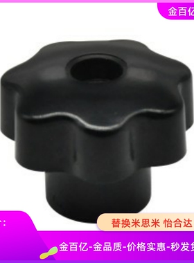 HLG七星m5把手4旋钮HAU36-M6-M8-M10-M12-M16-25-D32-D40-D50-D63