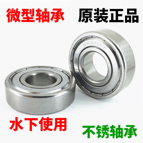 不锈钢微型防水轴承内径6 7 8 9mm外径10 12 13 15 16 17 19 22mm