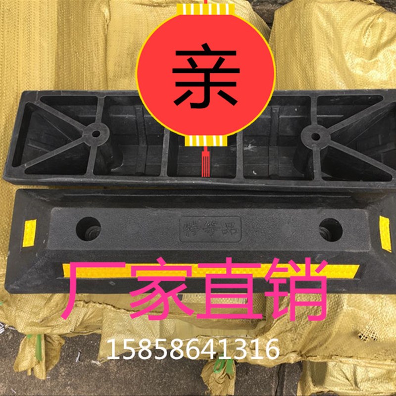 橡胶停车车轮定位器 橡塑止退器 阻车器倒车垫 一字挡车器