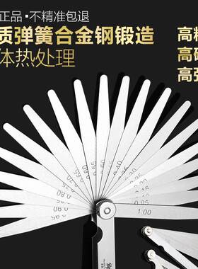 包邮塞尺间隙尺不锈钢高精度单片气门塞规厚薄规0.02-1.0MM测量