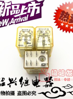 拆机RH2B-U DC24V和泉12A/250VAC二开二闭RH2B-U 24VDC继电器直拍
