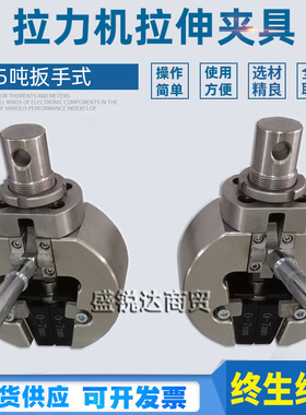 拉力机拉伸夹具契型平钳口夹具5T微机控制电子拉力试验机拉伸夹具