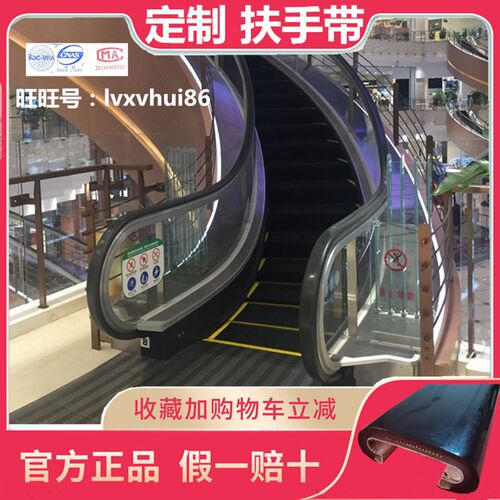 扶梯 扶手带 迅达日立 康力 奥的斯 西尼SDS OTIS SWE 电梯扶手带