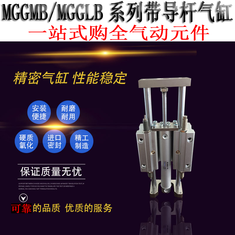 带导杆气动气缸MGGMB/MGGLB20/25/32/40/50-100/200/300/400/500F