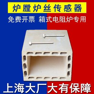 SX2电阻炉配件高温炉马弗炉电炉丝高铝炉膛镍硅铂铑热电偶直销