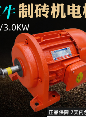 包邮 河南真牛ZDY23-4/2.2KW制砖机电机坐式电机带底脚2.2/3.0KW