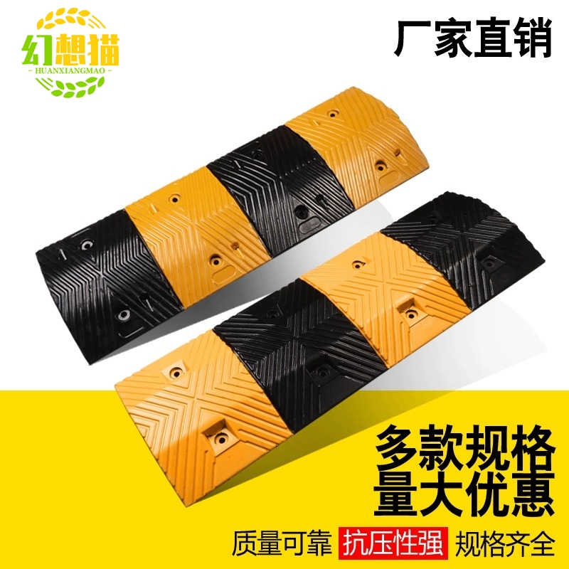 微型减速带非机动车道自行车减速带行人坡道防滑减速条地面分割线